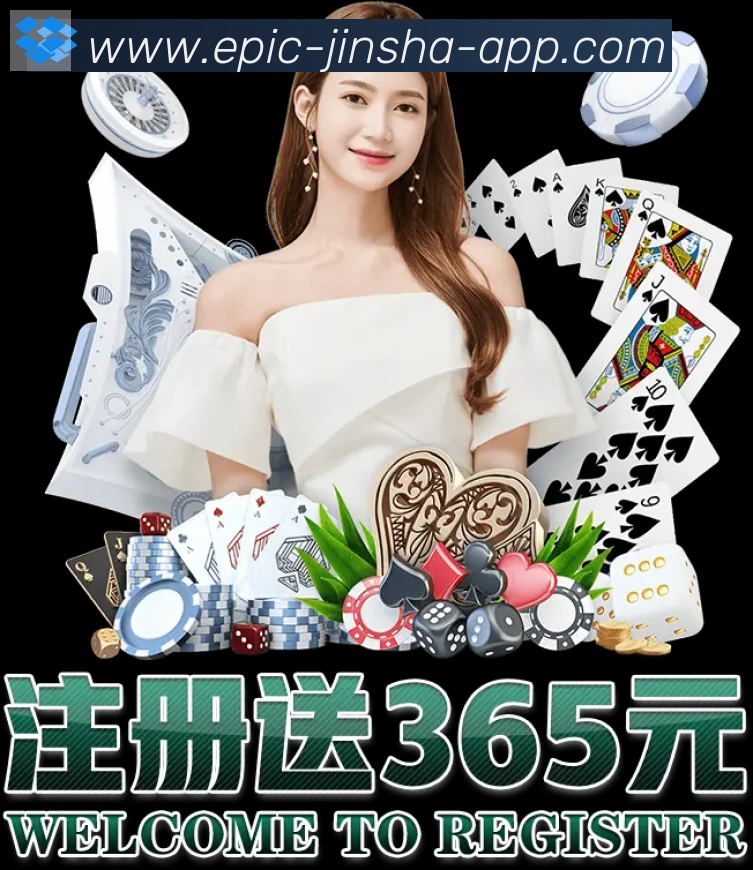 金沙棋牌平台荣誉